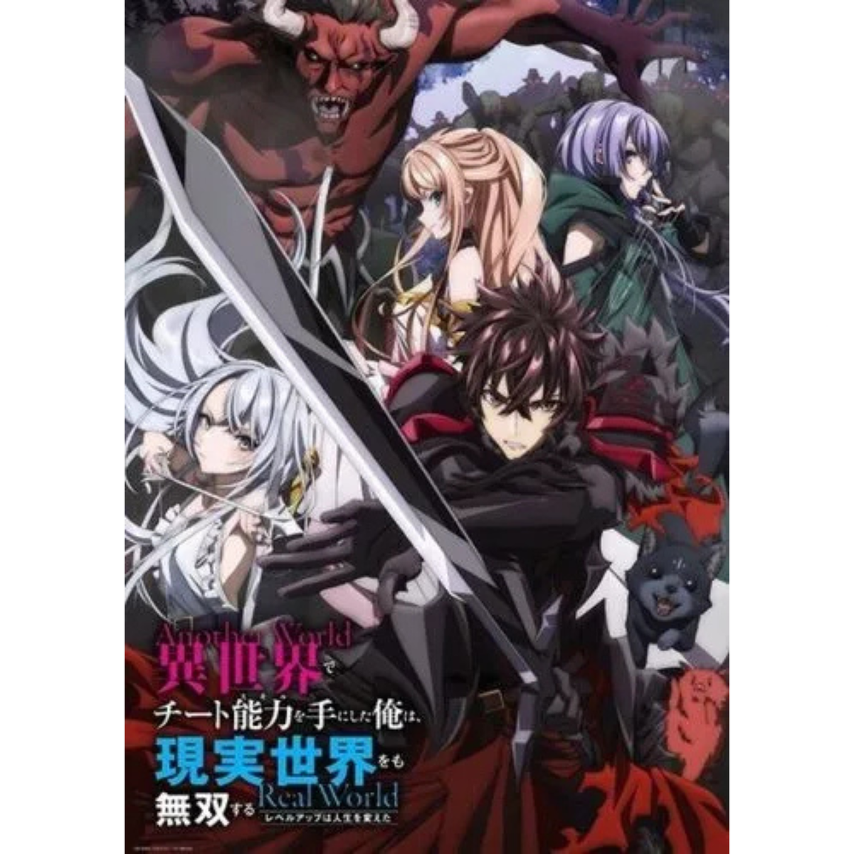 Isekai De Cheat Skill Wo Te Ni Shita Ore Wa, Genjitsu Sekai Wo Mo