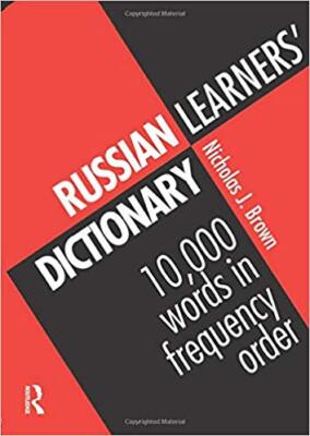 Nicholas J. Brown - Russian Learners' Dictionary   10000 Russian  - X555z