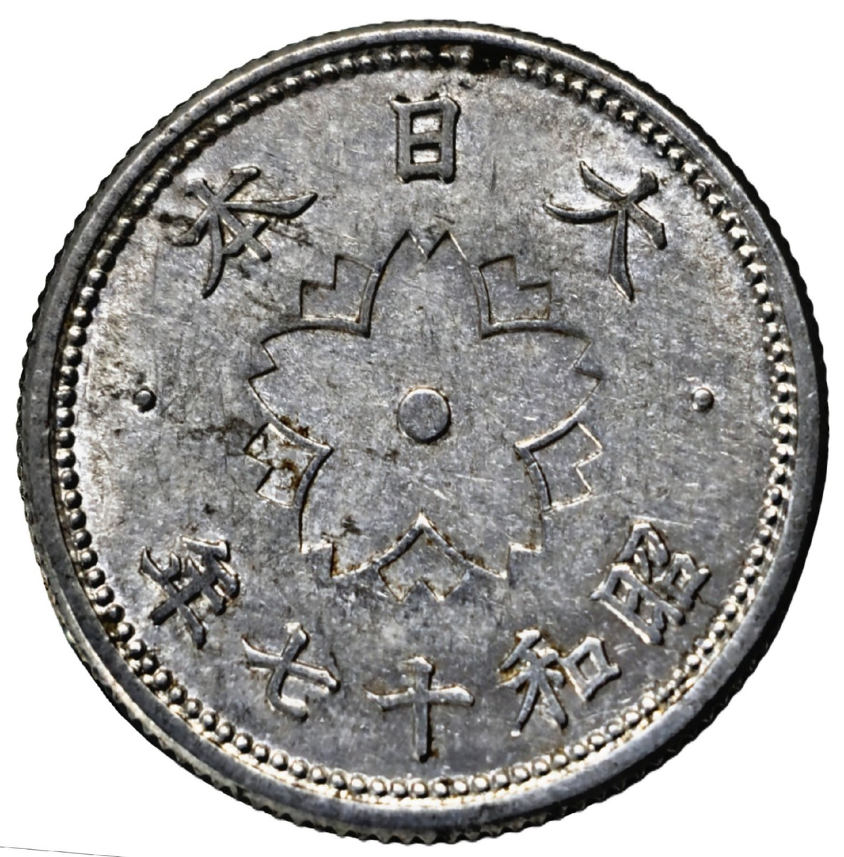 Japan 1942 10 Sen World War II Aluminum Coin NP0427 | eBay
