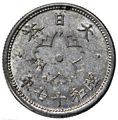 Japan 1942 10 Sen World War II Aluminum Coin NP0427 | eBay