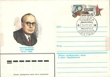 URSS 1er jour 1983 E. G. Kasakevitch