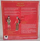 BRAND NEW 2001 Yue-Sai Wa Wa Panda Protector Doll *Complete Set *NRFB — photo 3