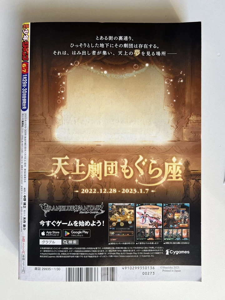 Weekly Shonen Jump 1/30 6•7 2023 One Piece Card Game Promo P-033 - Jpn Magazine - Image 4 of 4