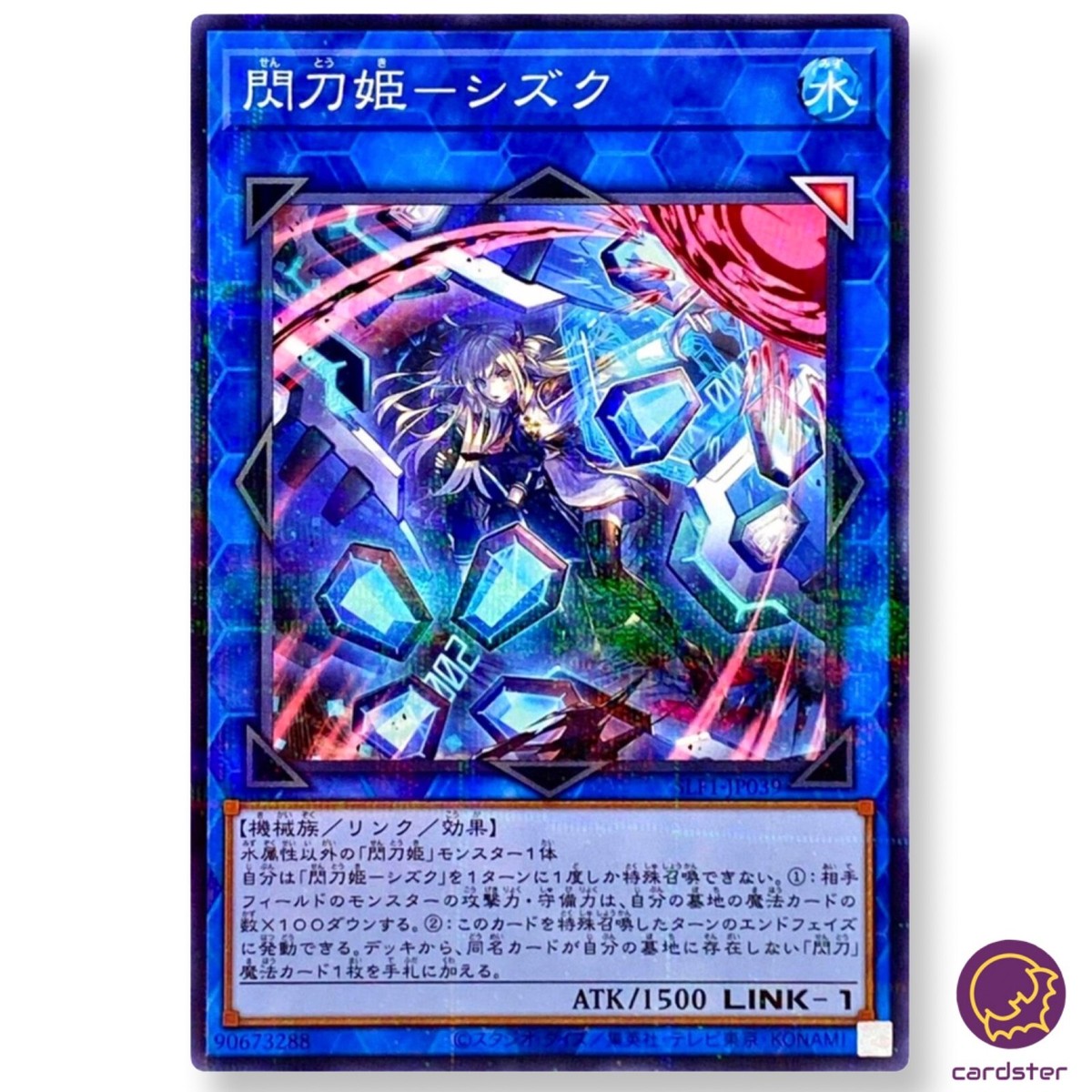 New Design] Sky Striker Ace Shizuku [NPR] Normal Parallel SLF1