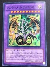 JAPANESE YU-GI-OHULTIMATE AXON KICKER DREV-JP039 SUPER RARE -NM