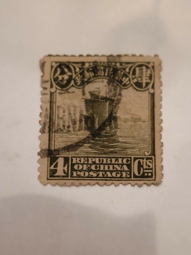 Rare Republic Of China Stamp - Picture 9 of 12