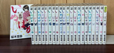 Gebrauchte Inubaka Crazy for Dogs Vol. 1 -22 Set Yukiya Sakuragi Manga Young ...