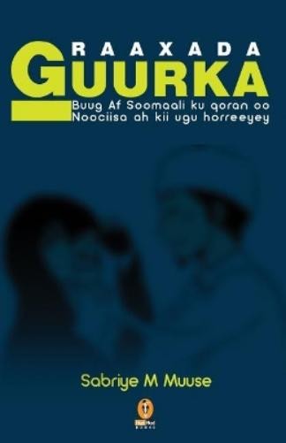 Сабрие Муузе Рааксада Гуурка (книга в мягкой обложке) (ИМПОРТ ИЗ Великобритании)