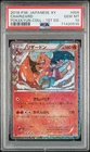 PSA 10 CHARIZARD 005/032 | Pokekyun Collection 1st Edition Japanese Pokemon Card