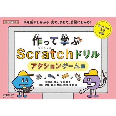 Scratch Action Game Create & Learn Hardcover Educational For Ages 14+