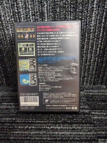 KOEI Nobunaga's Ambition Sengoku Gun Yuden FC Software Famicom