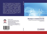 Lazery W Ginekologii Vladimir Baranow