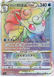 Alolan Vulpix VSTAR 087/068 Incandescent Arcana Hyper Rare