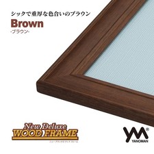 Wooden puzzle frame New DX brown 26 x 38cm panel No.3 cover UV protection