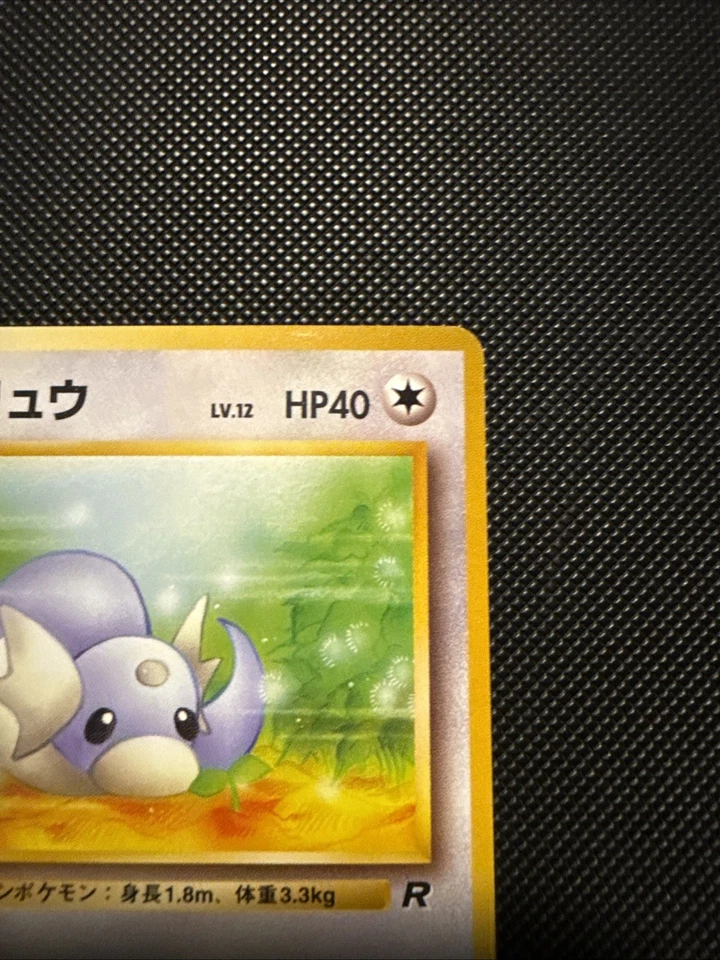 Japanese Team Rocket Dratini & Dragonair #147 & #148 Pokemon Tcg - Image 4 of 4