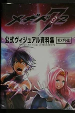 Design Art Works of Megido 72 So Megido Hen Art Book - Japan