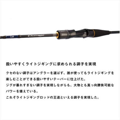 Daiwa Offshore Rod Outrage BR LJ 63XHS-2 (Spinning 2 Piece) | eBay