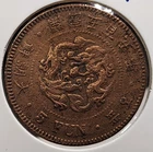 KOREA　5 Fun Yi Hyong (1896)　　6.9ｇ　27 ㎜　　Bad Condition　Harshly Polished　　A9788