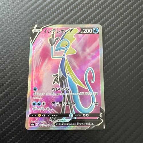 INTELEON V 073/070 SUPER RARE VMAX RISING POKEMON JAPANESE NEAR MINT