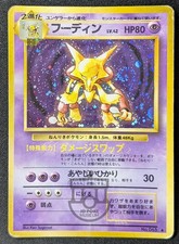 Pokemon 1996 Japanese Base Set - Alakazam No.065 Holo Swirl Card - HP DMG