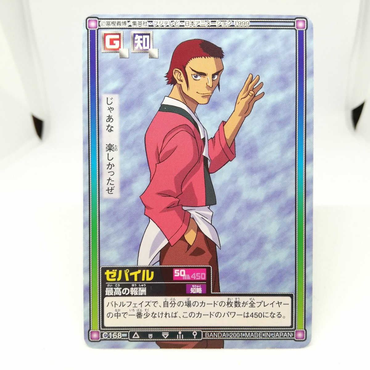 HUNTER×HUNTERカード Union Arena Card Hisoka Morow SR Parallel Rare HUNTER