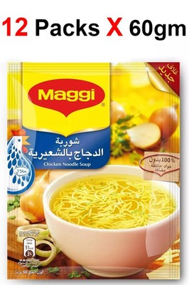 MAGGI Chicken Noodles Instant Soup With Vermicelli Powder Soup Halal ( 12 Packs)