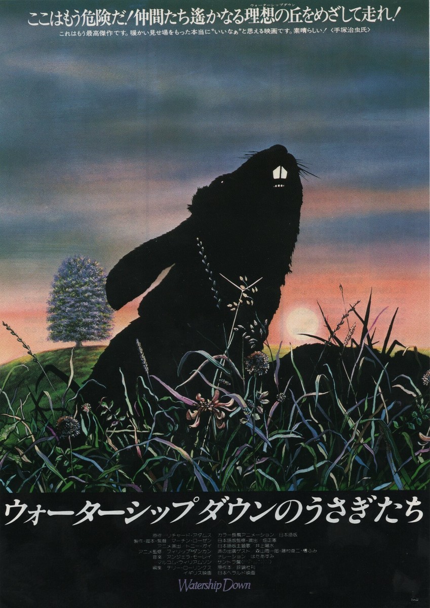 Flyer Pub D’époque BIRD WEEK Sur Famicom NES – Japonais – Bon état