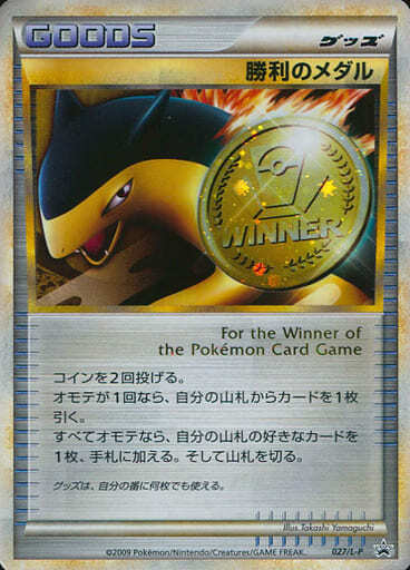 勝利のメダル　051/DPt-P 勝利のメダル 051/DPt-P Pokemon Card Arceus Victory Medal 051/DPt-P