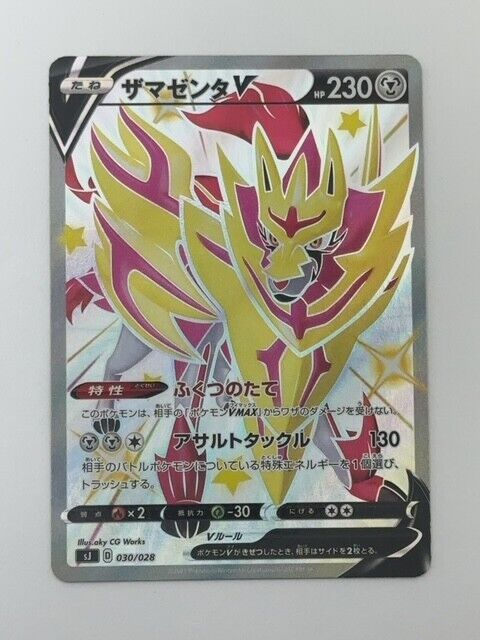 Pokemon TCG - sJ - 030/028 - Zamazenta V