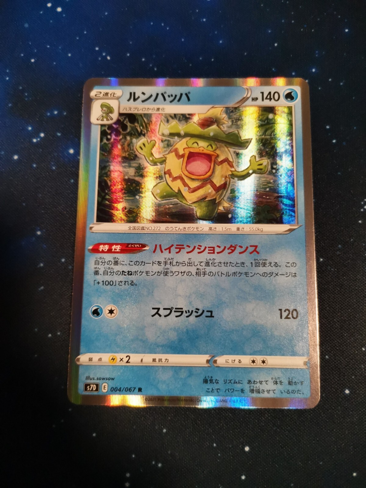 Ludicolo 004/067 JAP Holo Rare Evolving Skies S7D Pokemon Cards Pack Fresh Mint