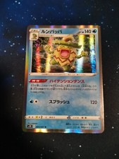 Ludicolo 004/067 JAP Holo Rare Evolving Skies S7D Pokemon Cards Pack Fresh Mint