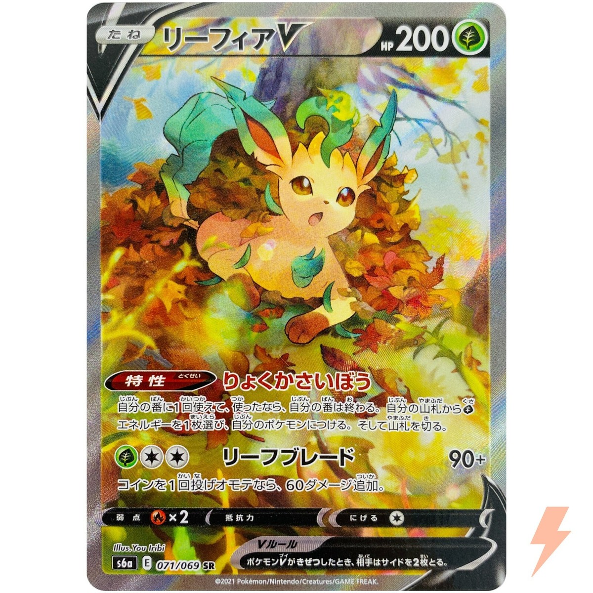Leafeon V SR SA 071/069 S6a Eevee Heroes - Pokemon Card Leafeon V SR SA 071/069 S6a Eevee Heroes - Pokemon Card
