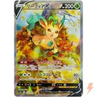Leafeon V 071/069 S6a: Eevee Heroes