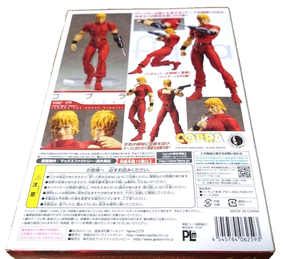 Figura de acción figma 179 COBRA COBRA THE SPACE PIRATE Max Factory Japón NUEVO Foto 3 de 4