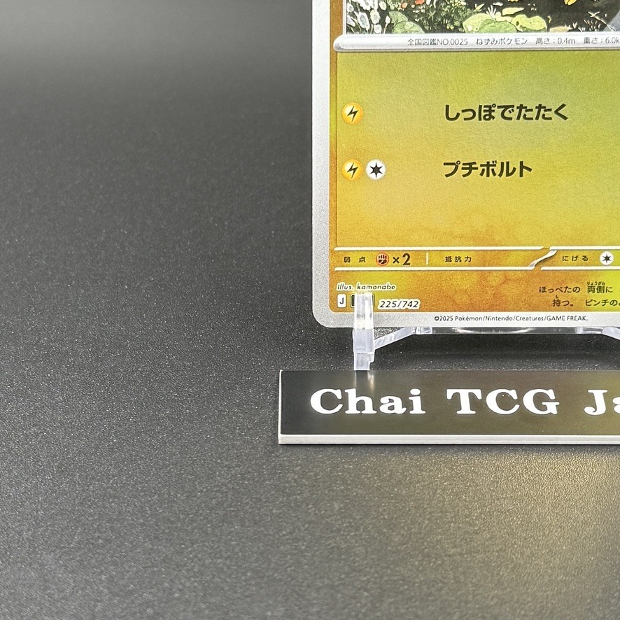 Pikachu 225/742 Reverse Holo The Start Deck 100 Battle Collection