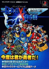 Strategy Guide for PS Role Playing Game Robots from Japan Portable