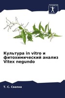 T. S. Swapna | Kul'tura In Vitro I Fitohimicheskij Analiz Vitex Negundo | Buch