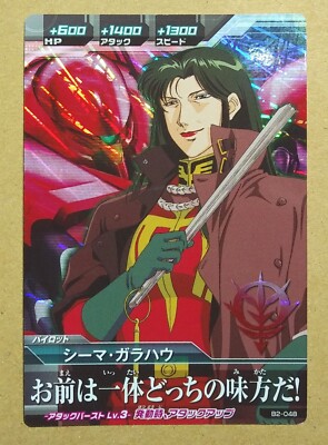 GUNDAM TRY AGE Master Rare B2-048 Cima Garahau Mobile Suit Gundam