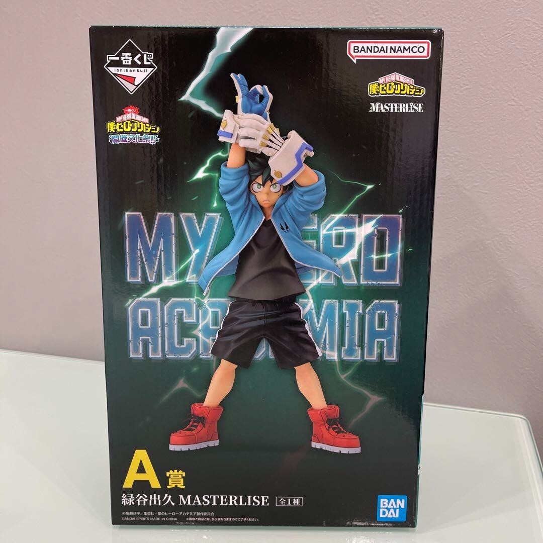 Ichiban Kuji My Hero Academia Cultural Festival!! A Izuku Midoriya