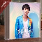 Da-iCE - エビバディ(ソロジャケット 工藤大輝 ver.)(Limited Edition) CD Japan Import J-Pop