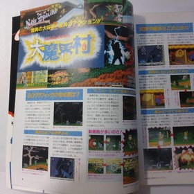 PC ENGINE FAN February 1990 issue Red Alert Genpei Toumaden