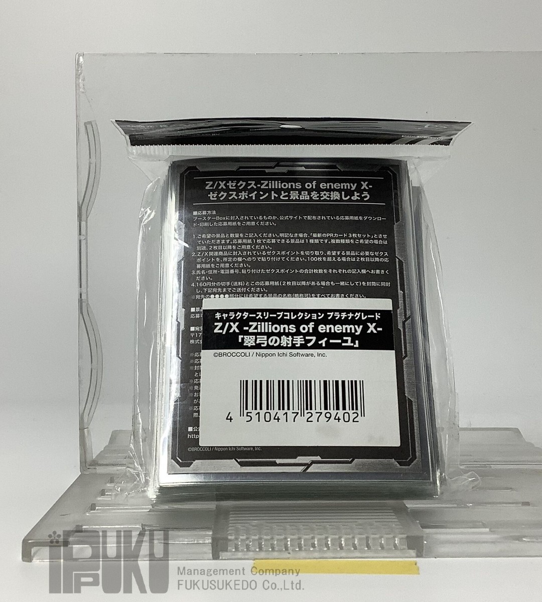 マジック　ザ　ギャザリング BROCCOLI Card sleeve Z/X Archer of Green Bow, Feuille | eBay