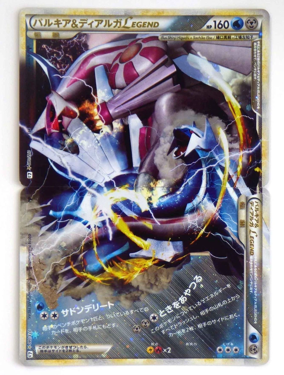 Palkia & Dialga Legend 073/080 L3: Clash at the Summit for sale | eBay