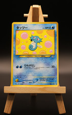 Horsea #116 Prices | Pokemon Japanese Gold, Silver, New World