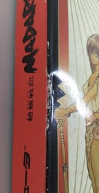 KONAMI Moryo Senki MADARA Famicom Software h252_1201