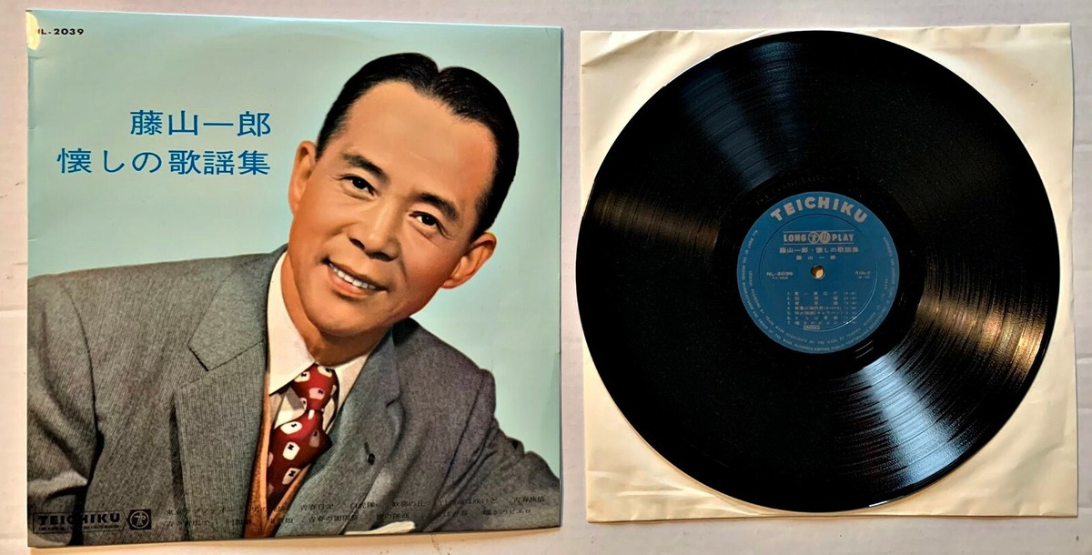 Japanese Record Ichiro Fujiyama Nostalgic Song Collection NL-2039