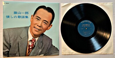 Japanese Record Ichiro Fujiyama Nostalgic Song Collection NL-2039