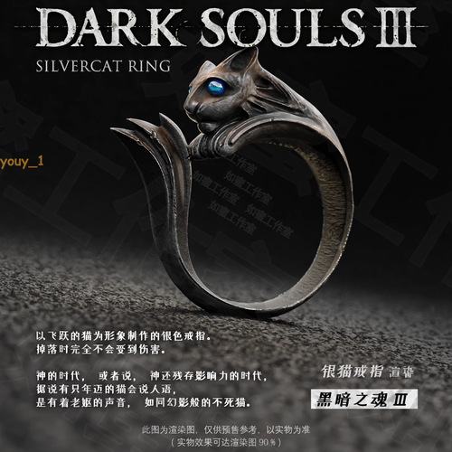 Dark Souls Ⅲ Ring Silvercat Ring Game Cosplay Adjustable Size Prop - Picture 7 of 11