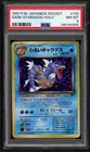 1997 POKEMON JAPANESE ROCKET #130 DARK GYARADOS-HOLO PSA 8 NM MINT