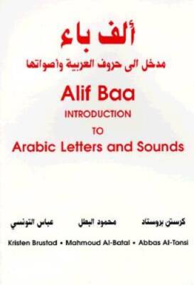 Alif Baa: Introduction to Arabic Letters and Sounds (Al-Kitaab fii ta all - GOOD